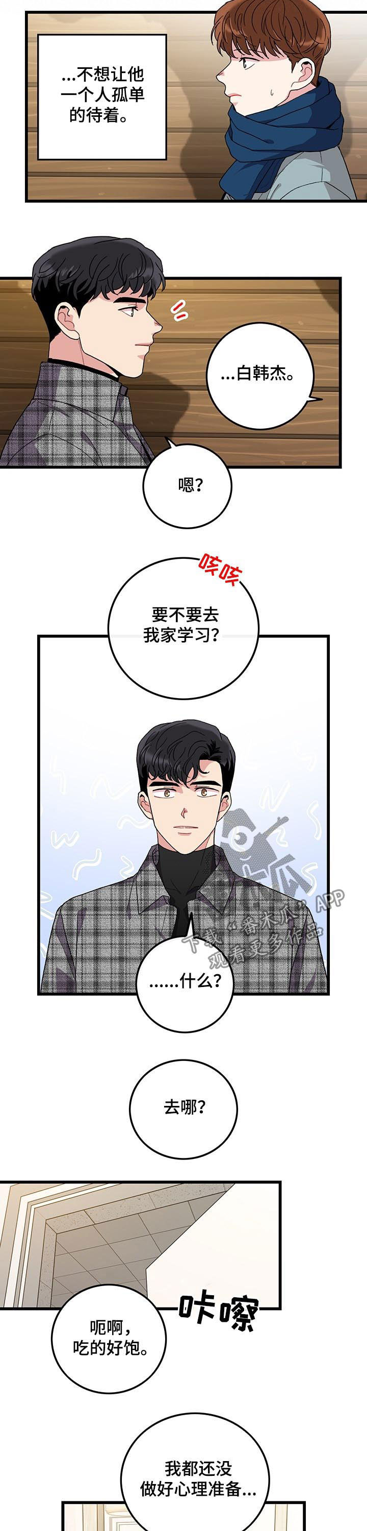第23话7