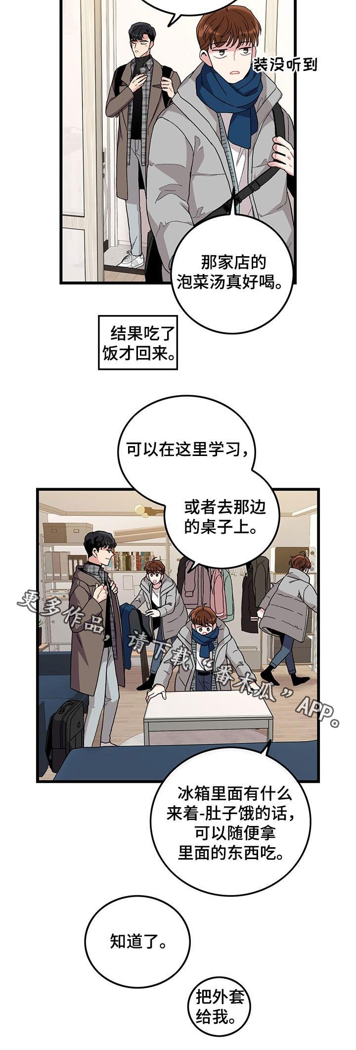 第23话8