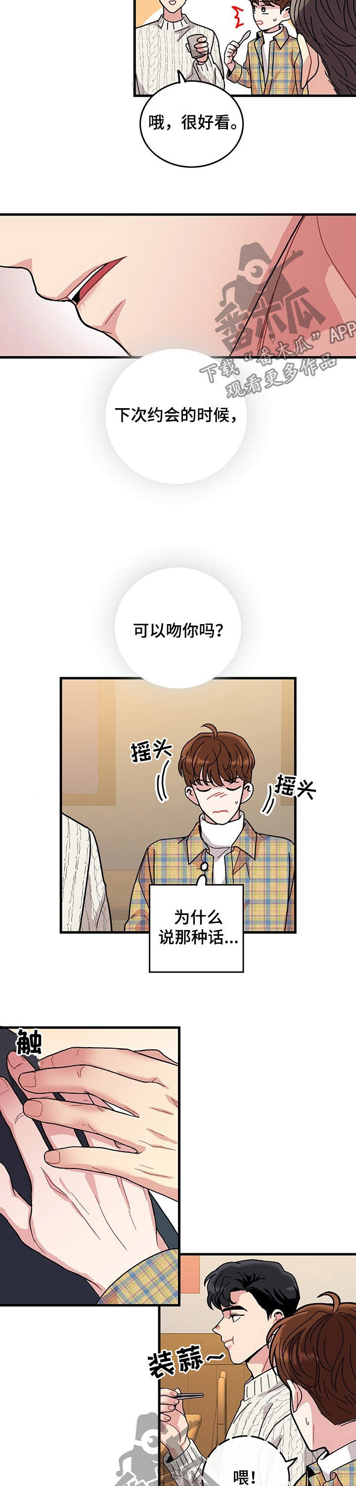 第21话2