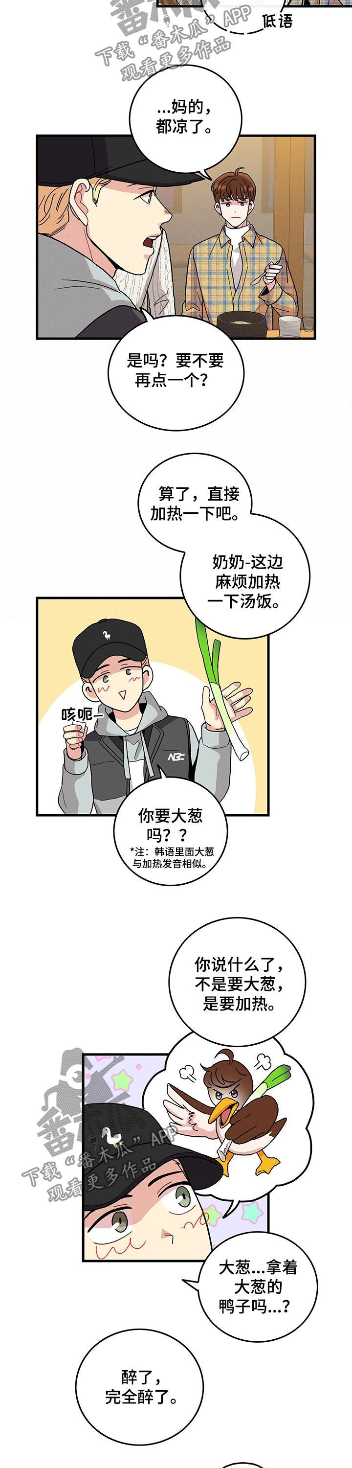 第21话3