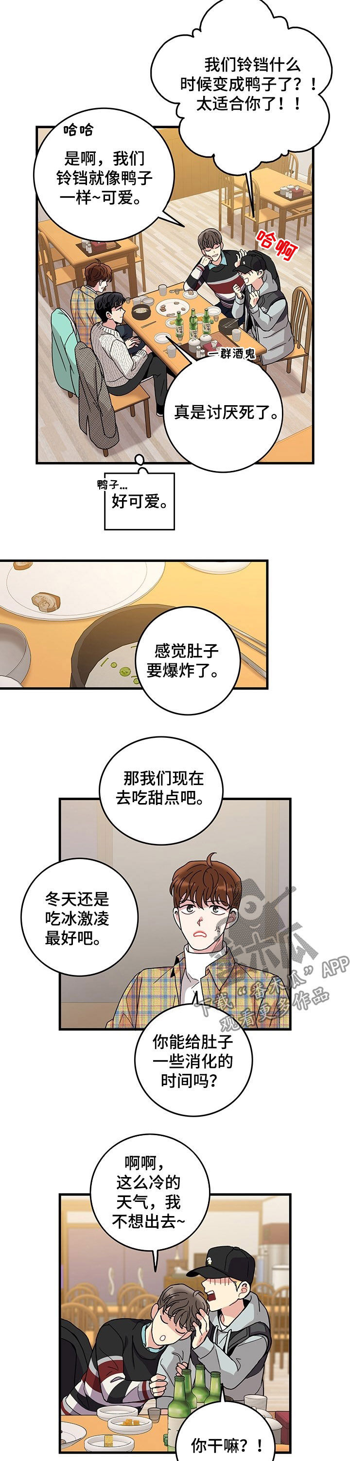 第21话4