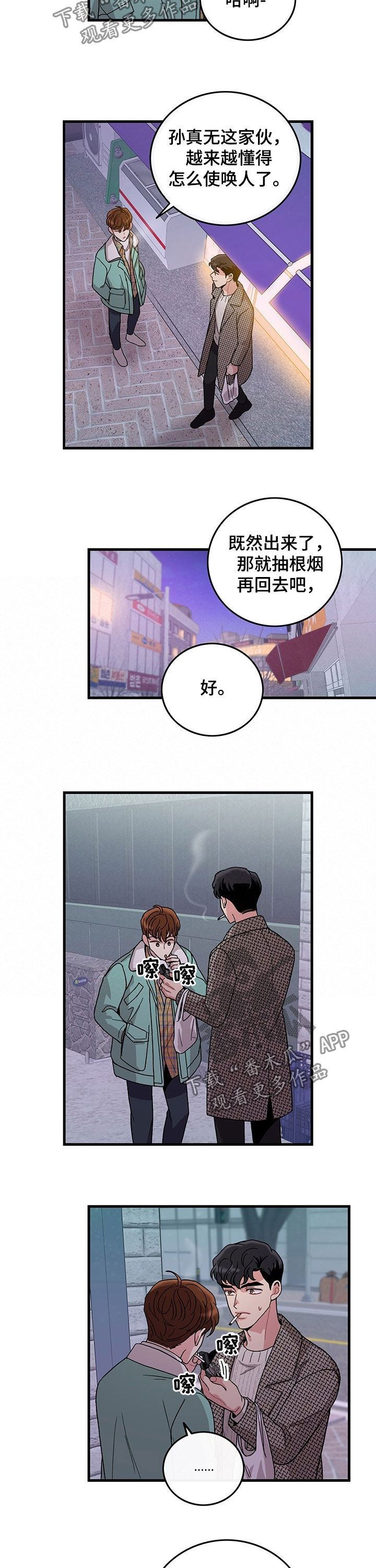 第21话6