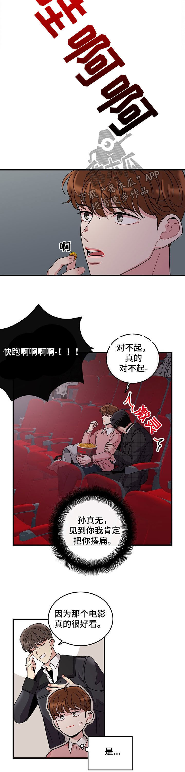 第19话3