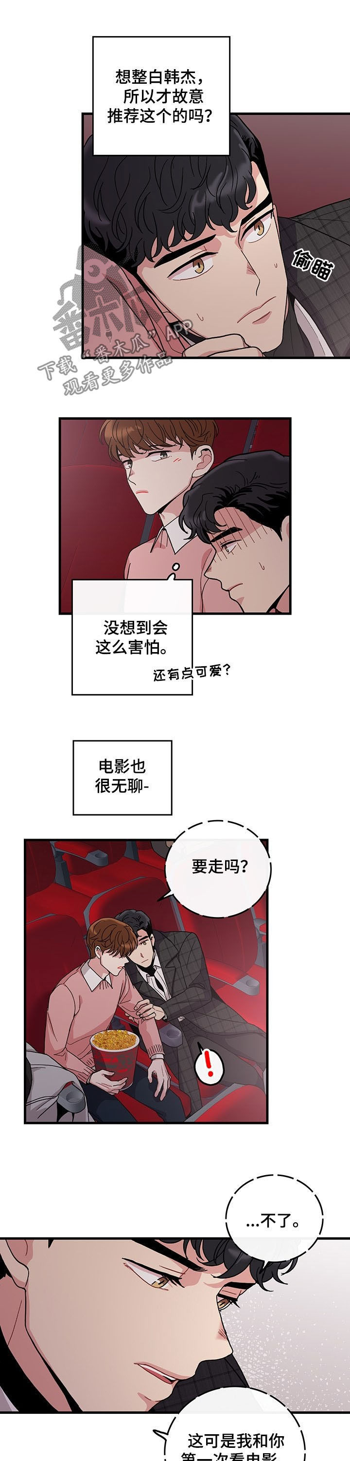 第19话4