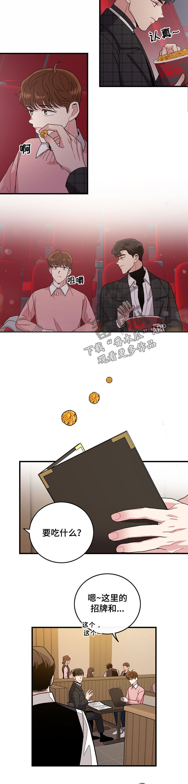 第19话6