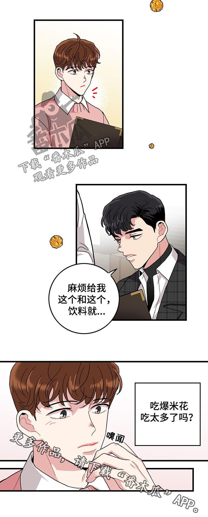 第19话7