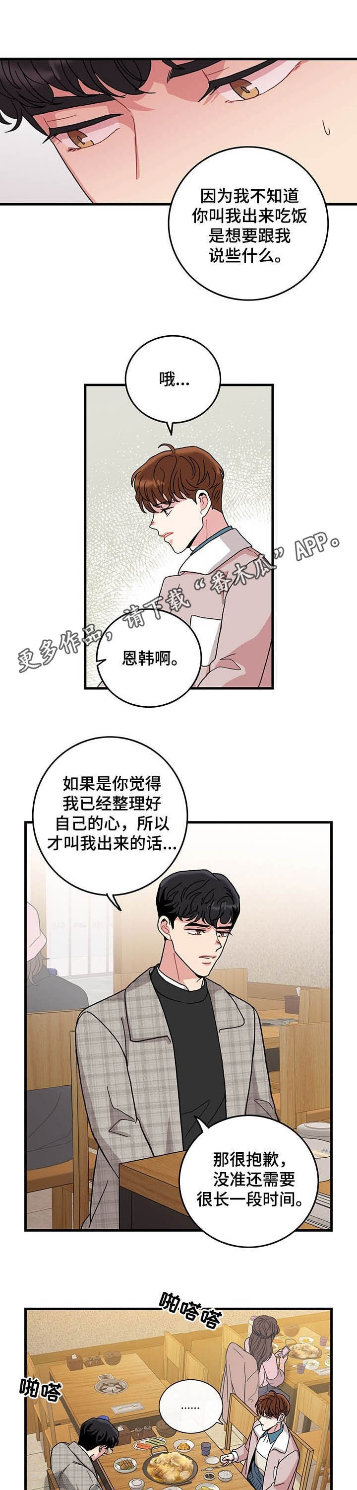 第18话0