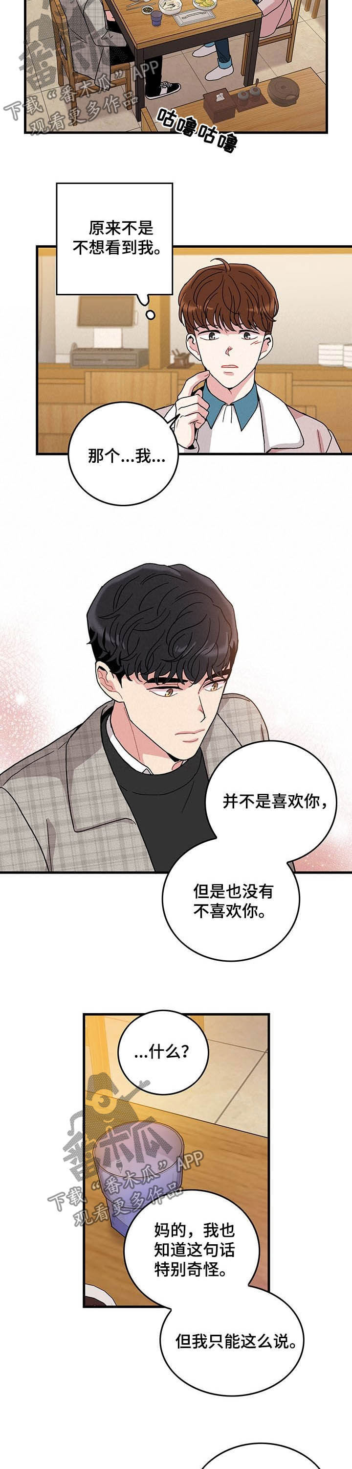 第18话1