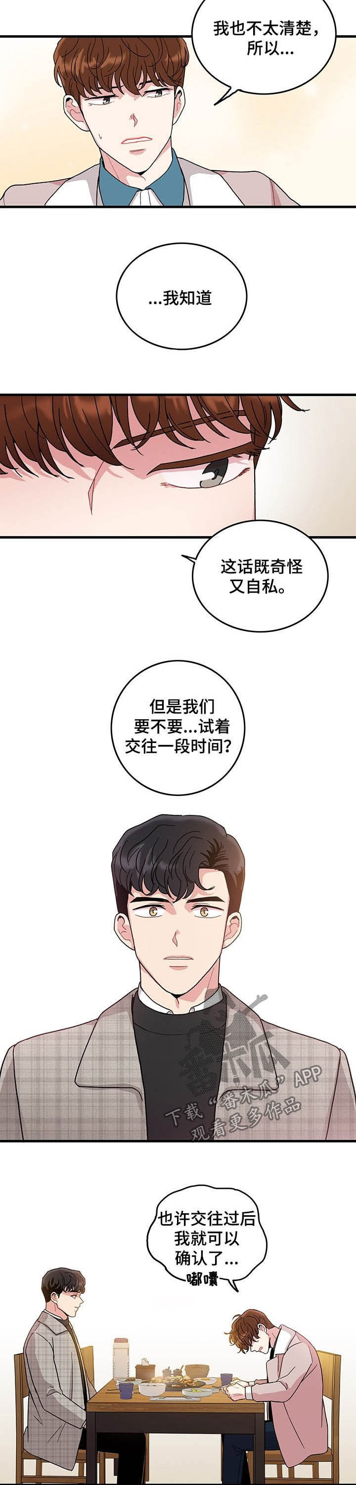 第18话2