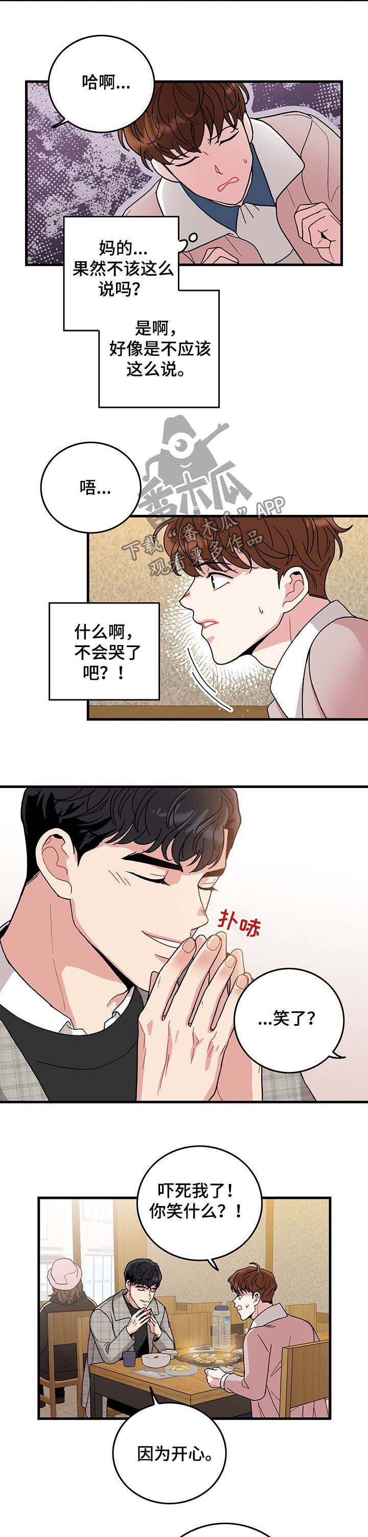第18话3