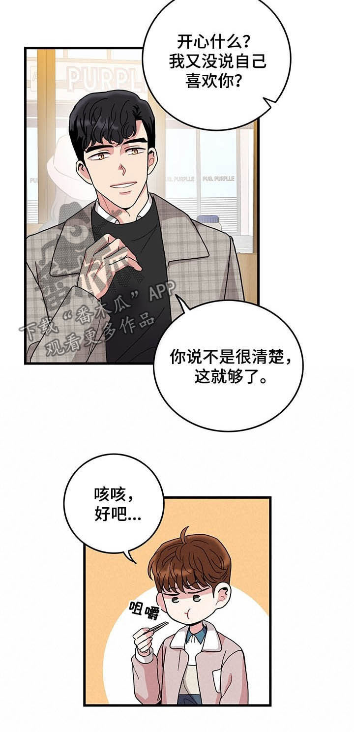 第18话4