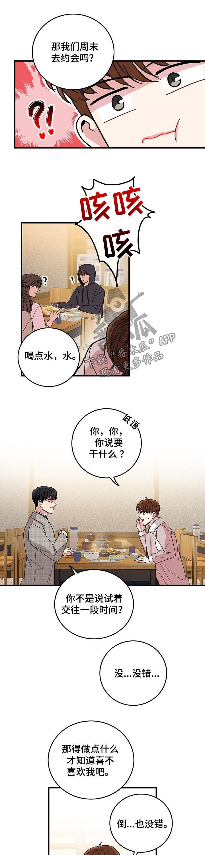 第18话5