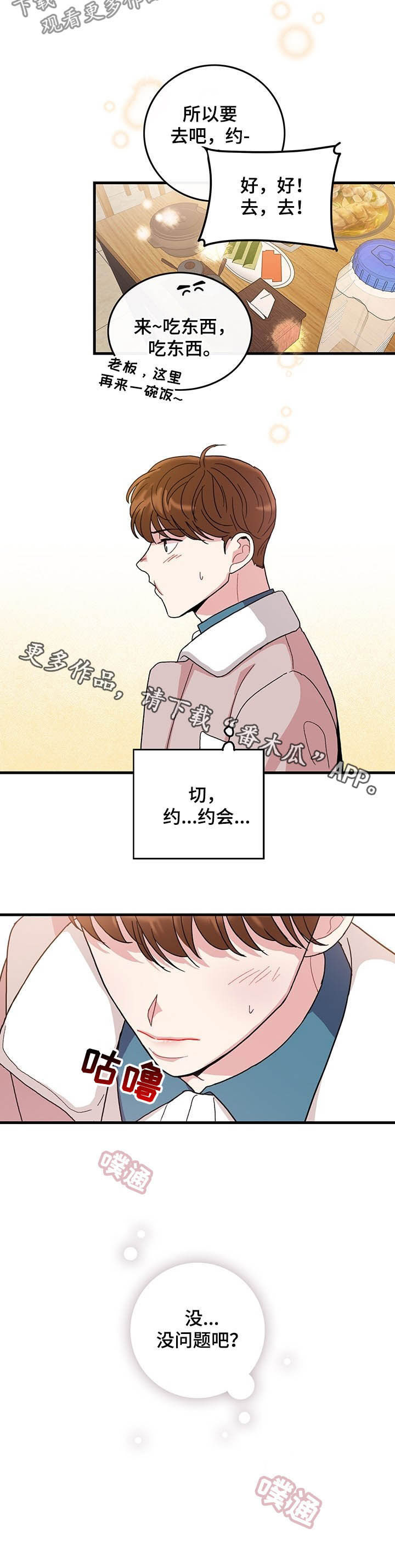 第18话7