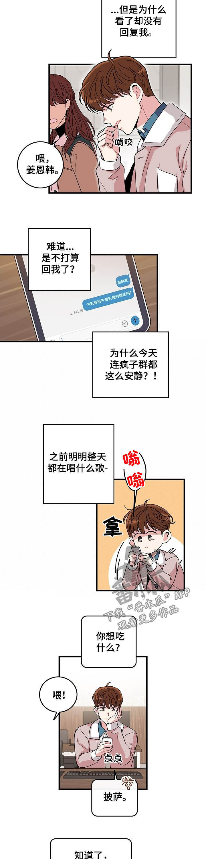第17话2