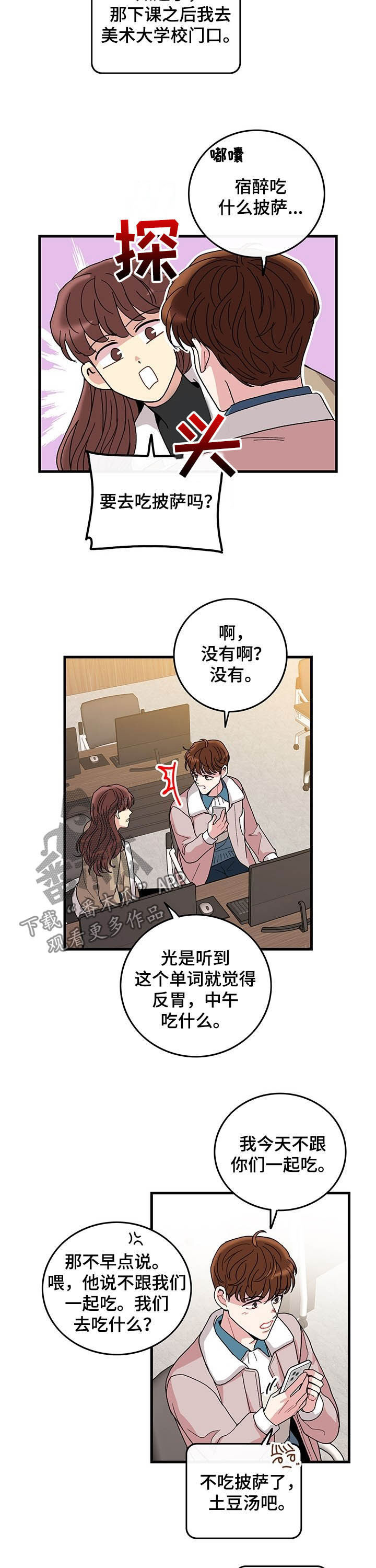 第17话3