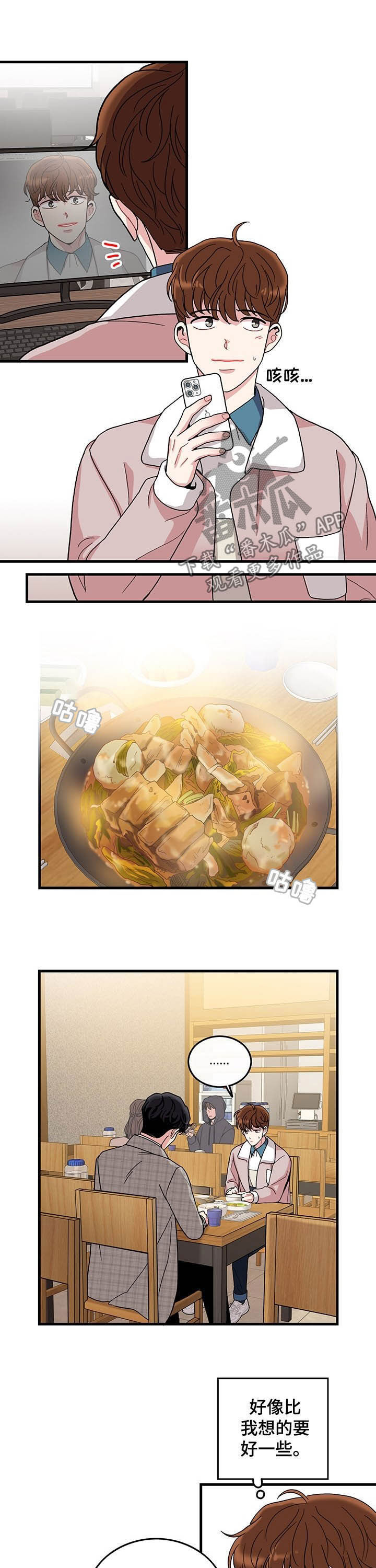 第17话5