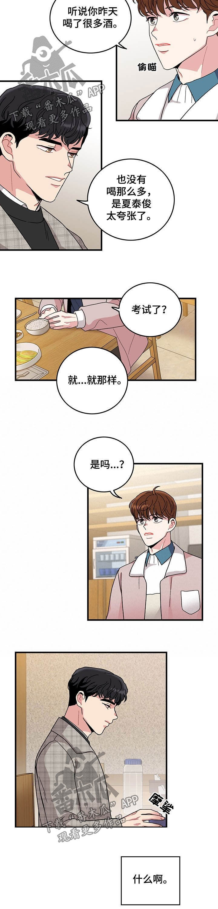第17话6