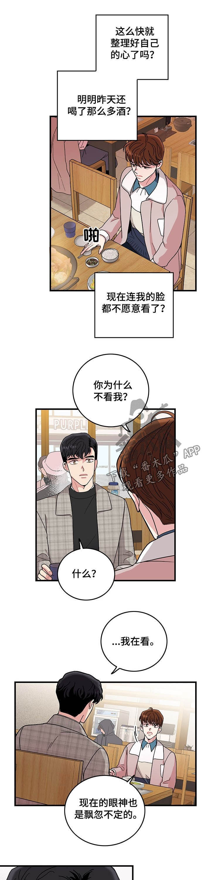 第17话7