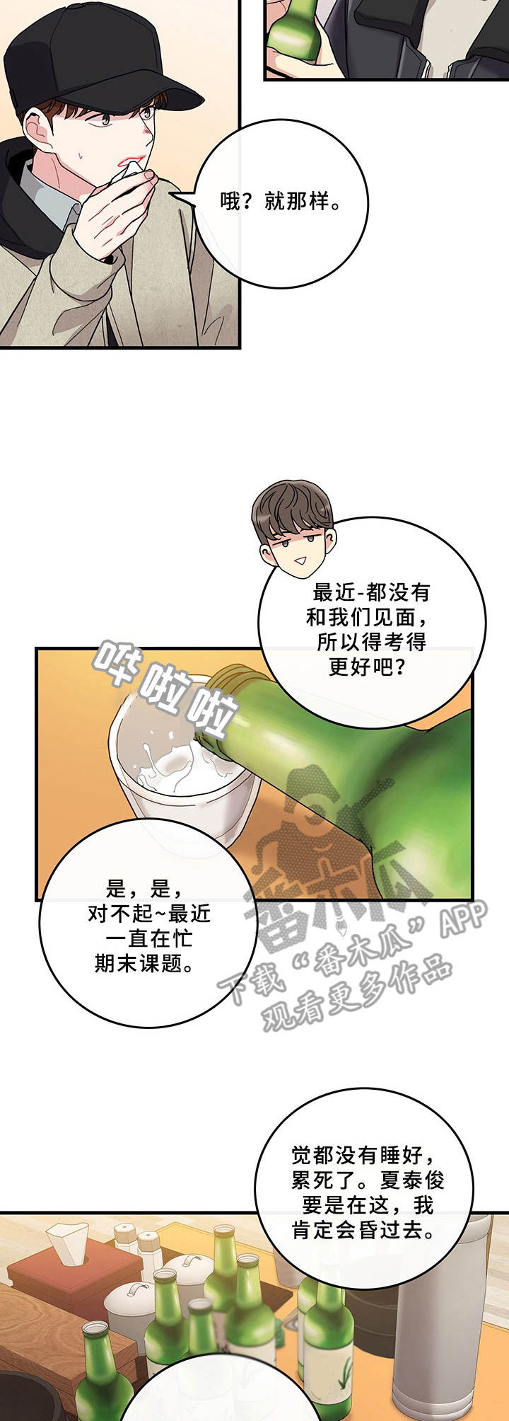 第16话1