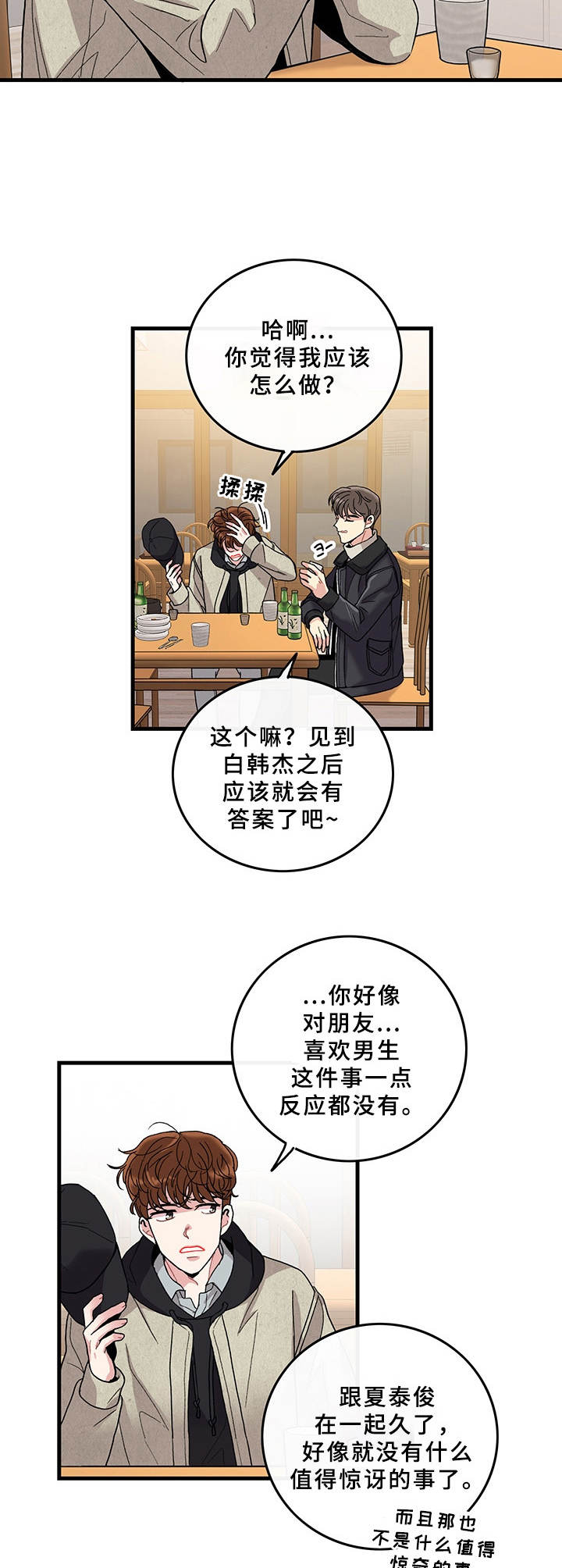 第16话12