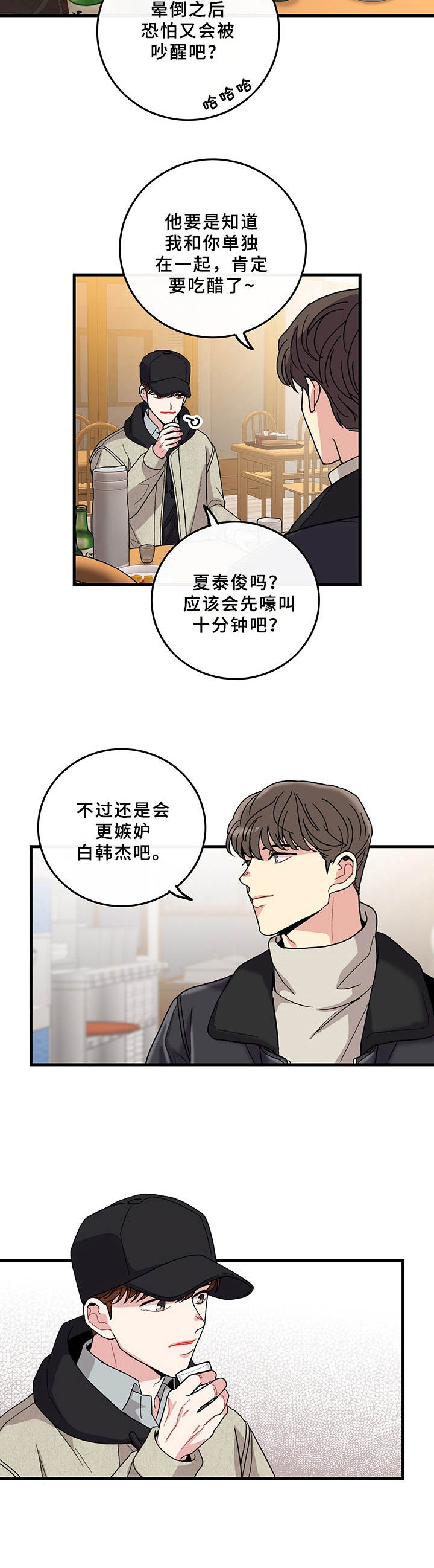 第16话2