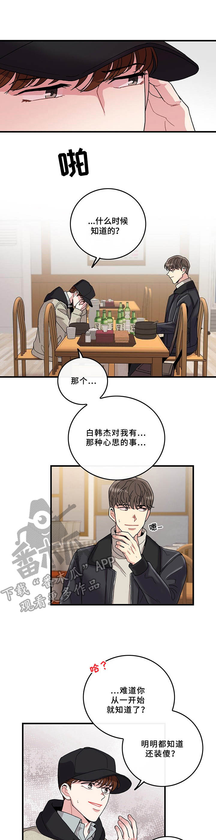第16话3