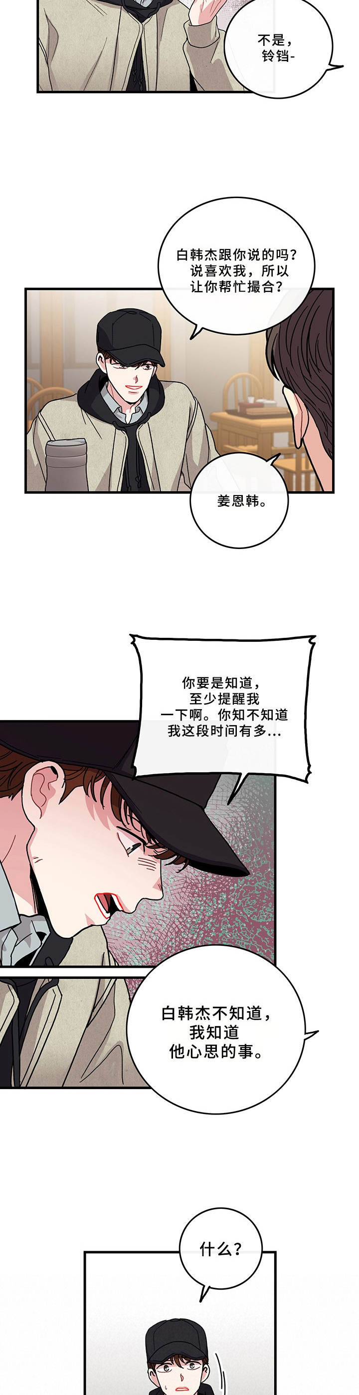 第16话4