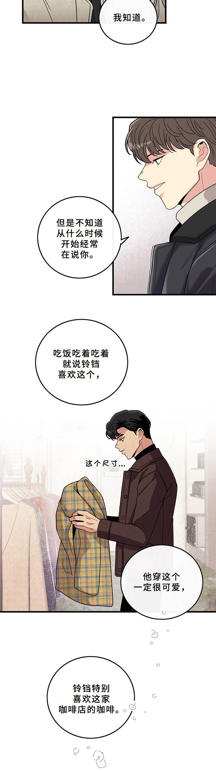 第16话6