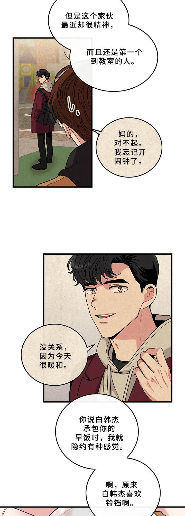 第16话8