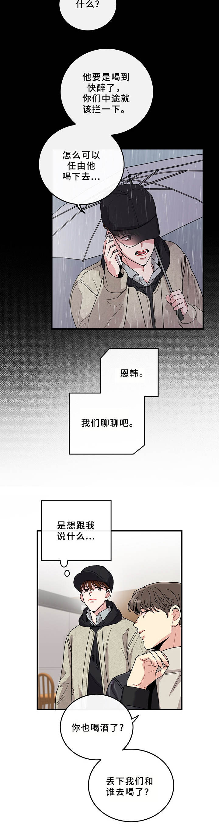第15话10