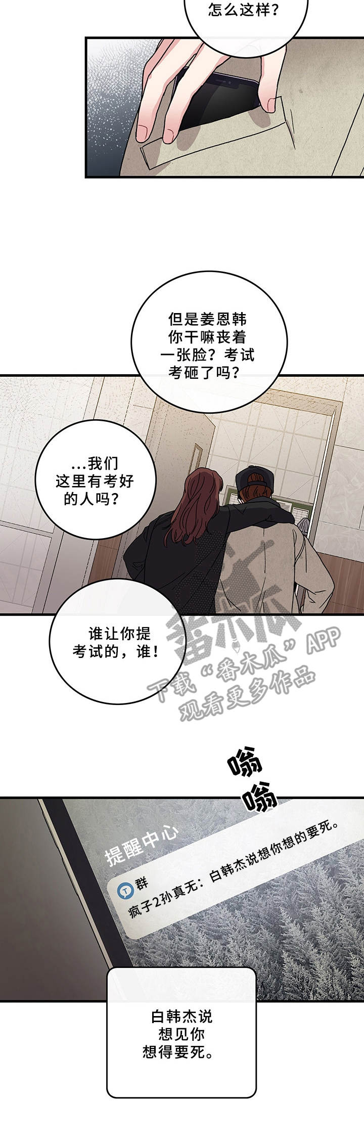 第15话3