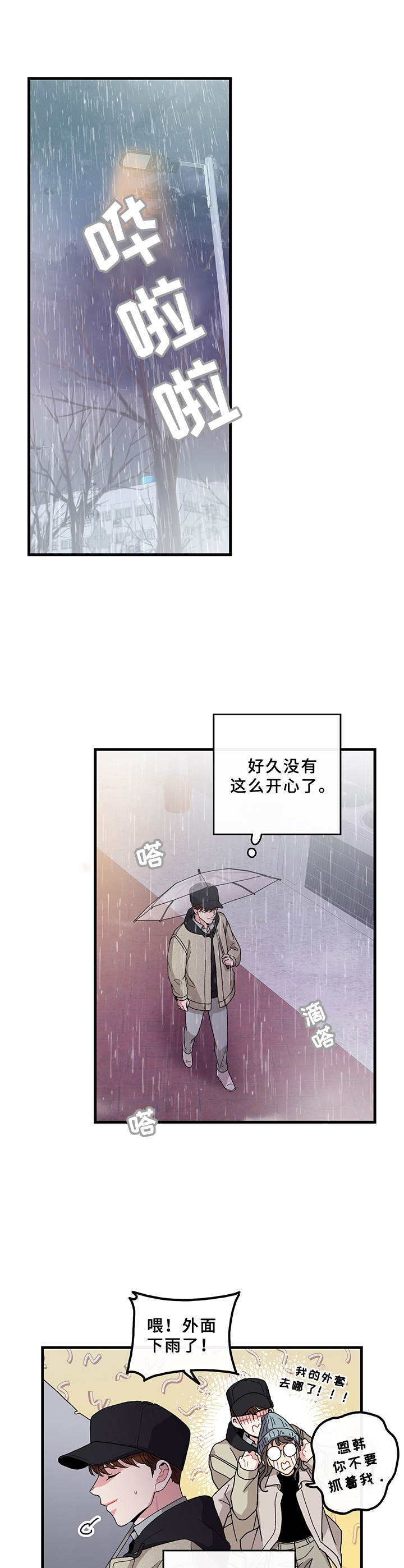 第15话4
