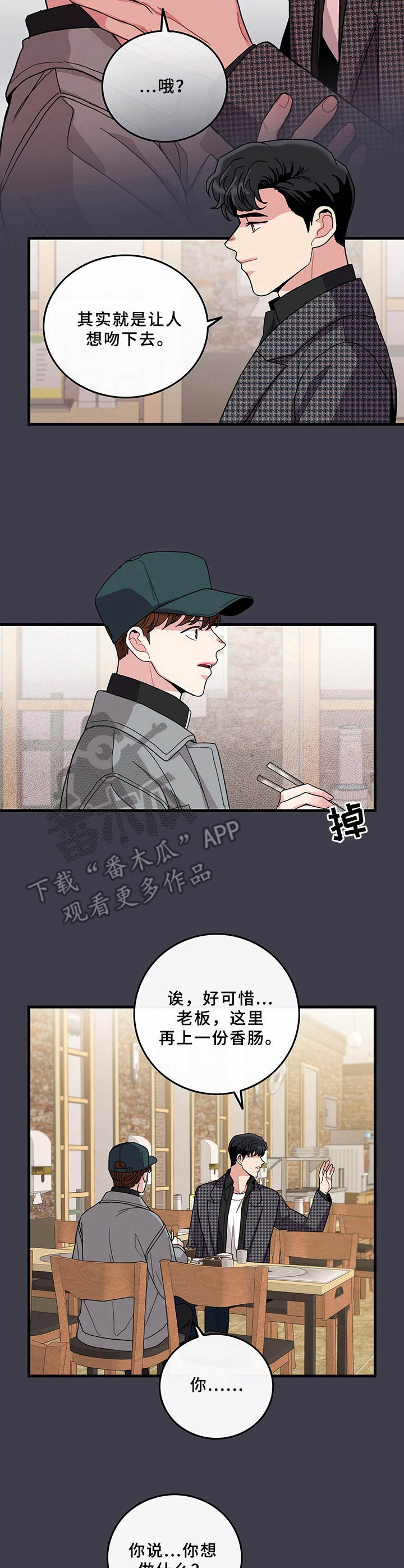 第14话2