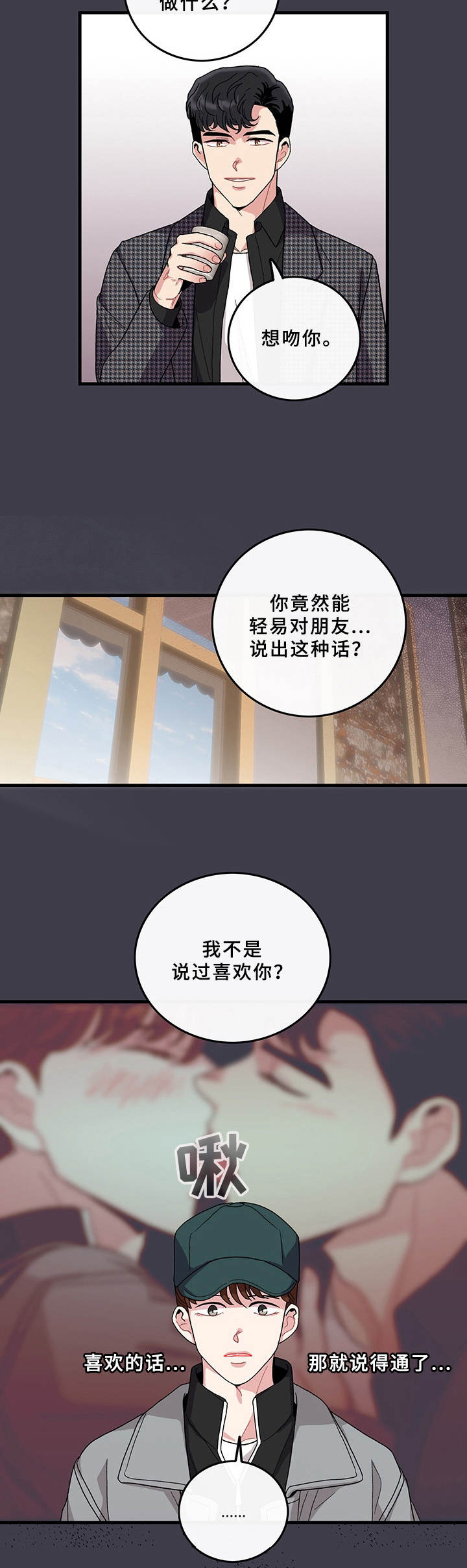 第14话3