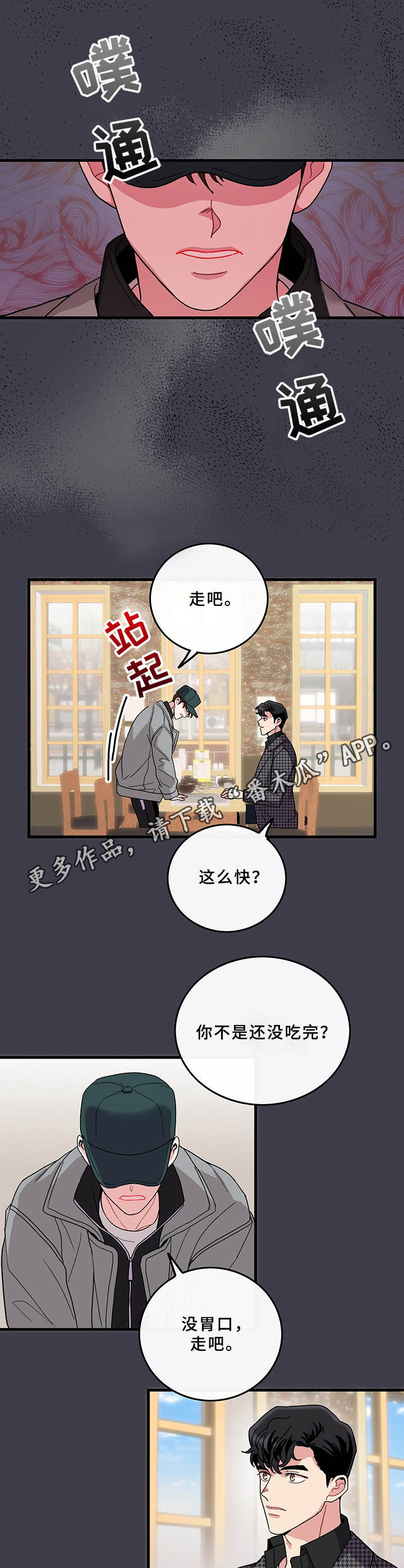 第14话4