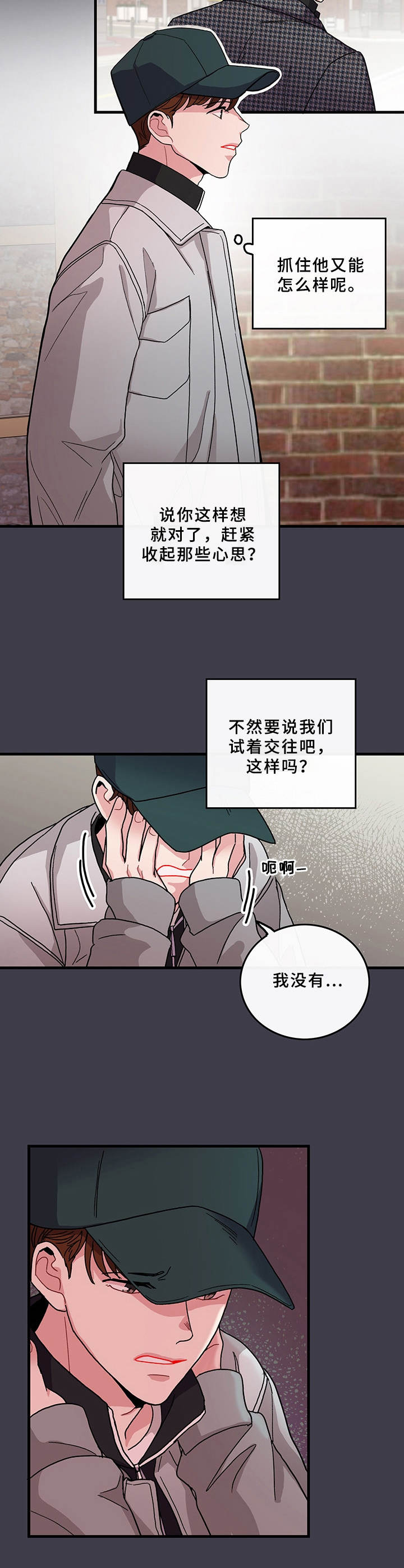 第14话9