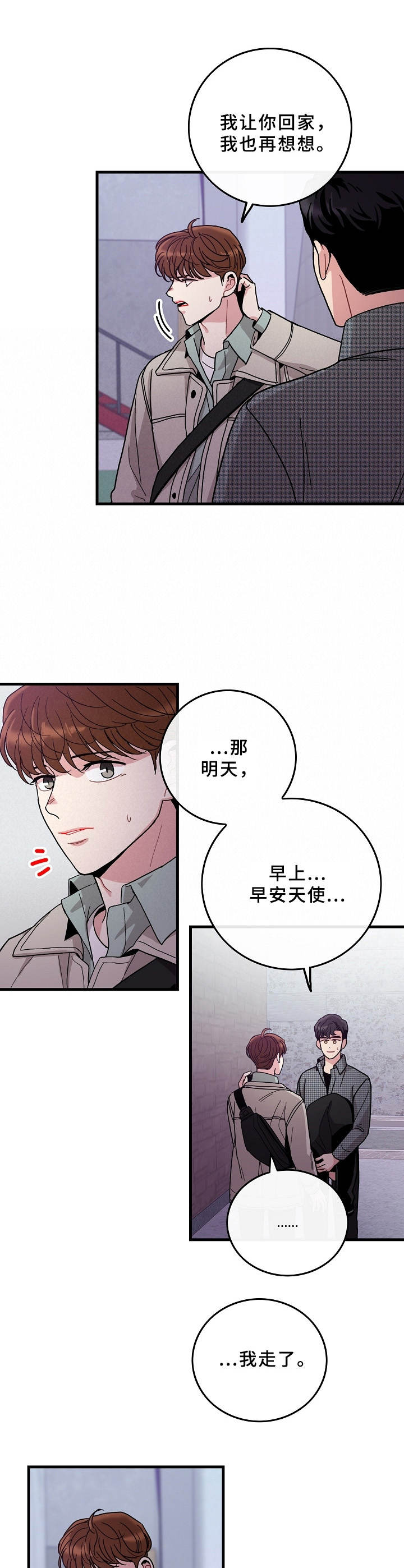 第13话1