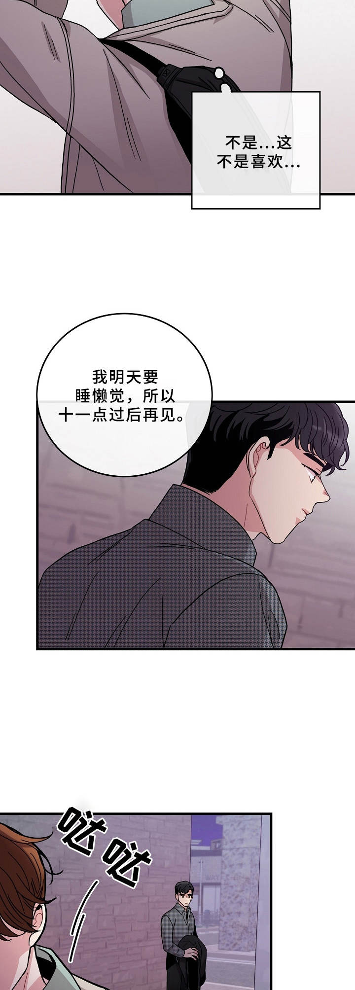第13话3