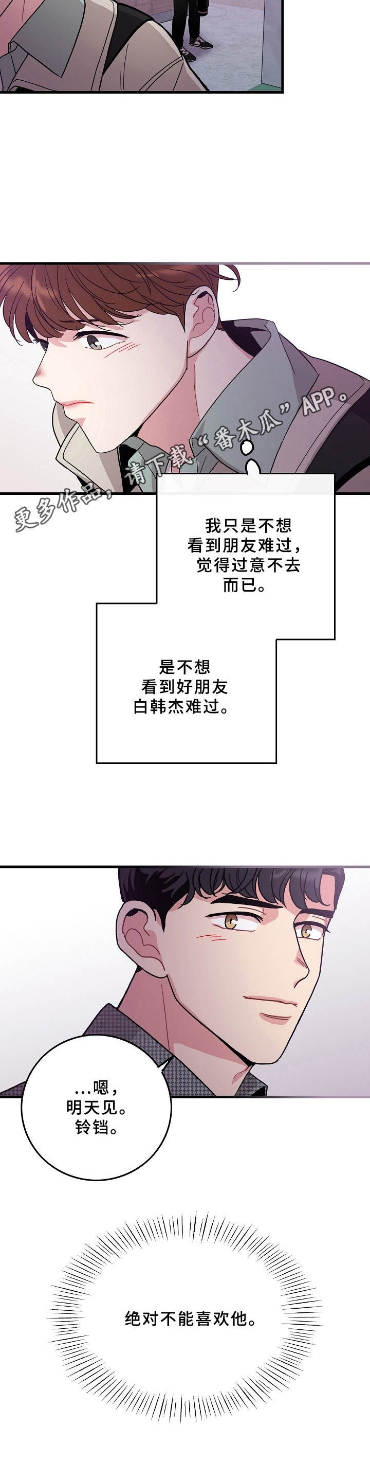 第13话4