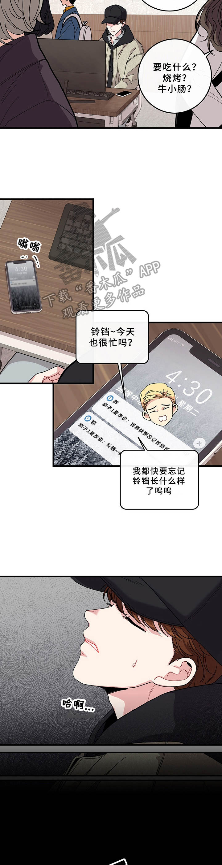 第13话6