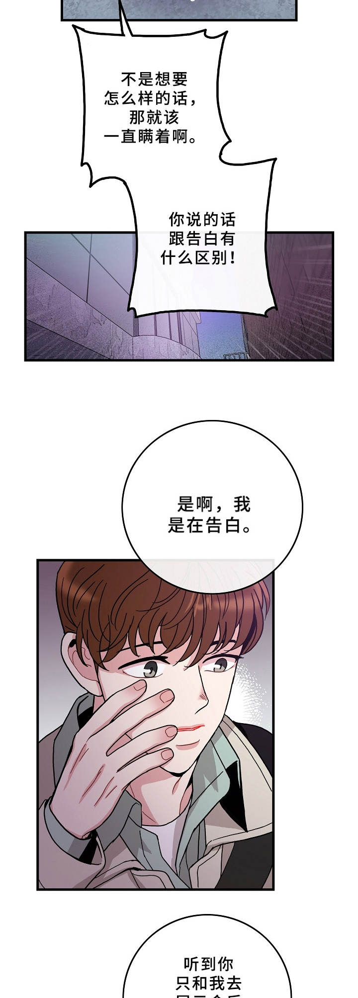 第12话10