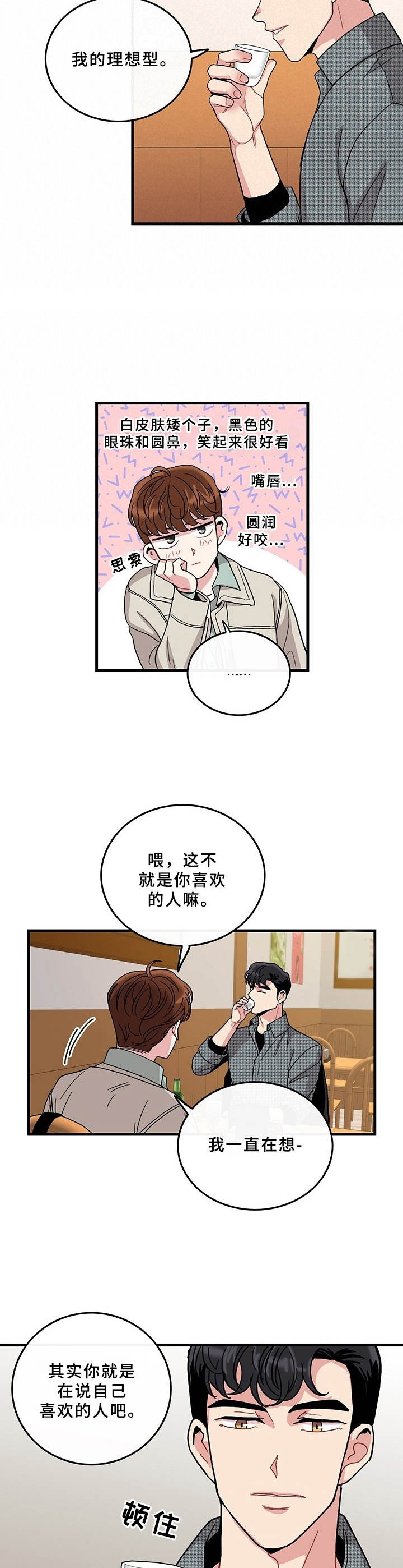 第11话1