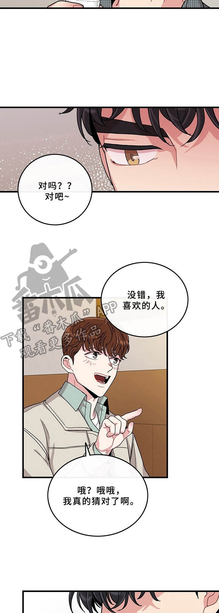 第11话2