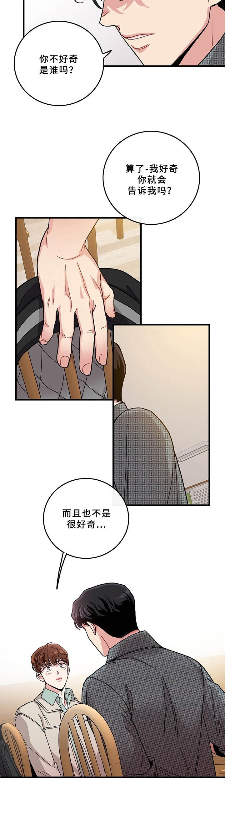 第11话3