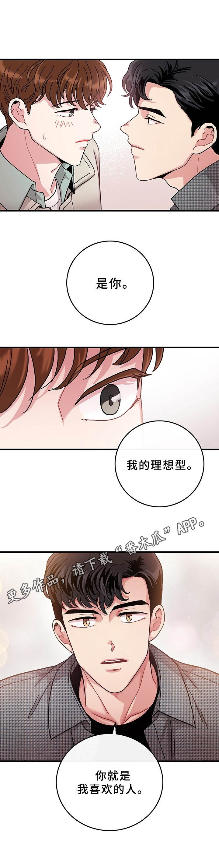 第11话4