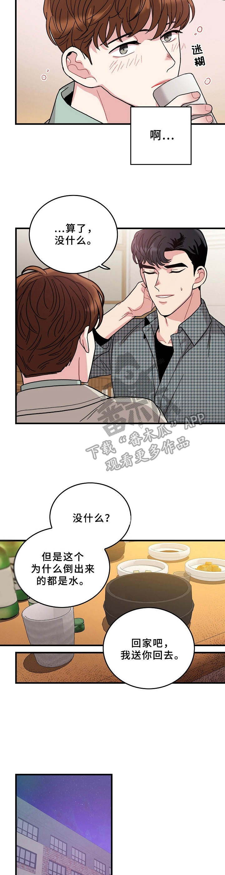 第11话6