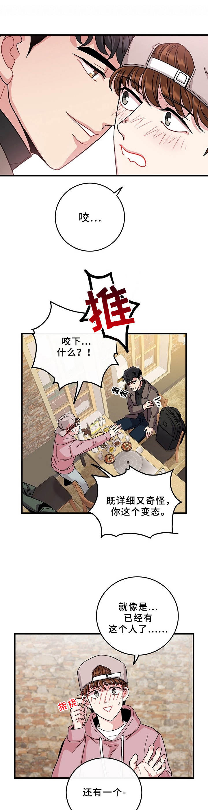 第10话1
