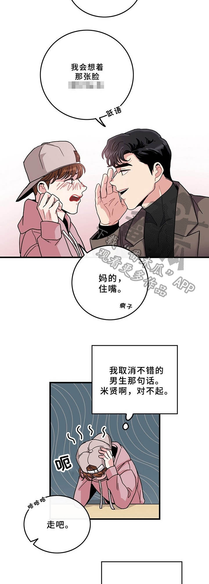 第10话2
