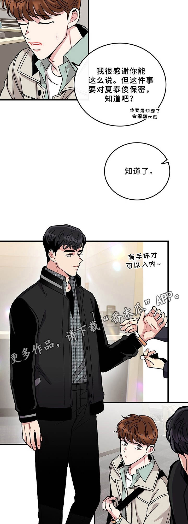 第10话8