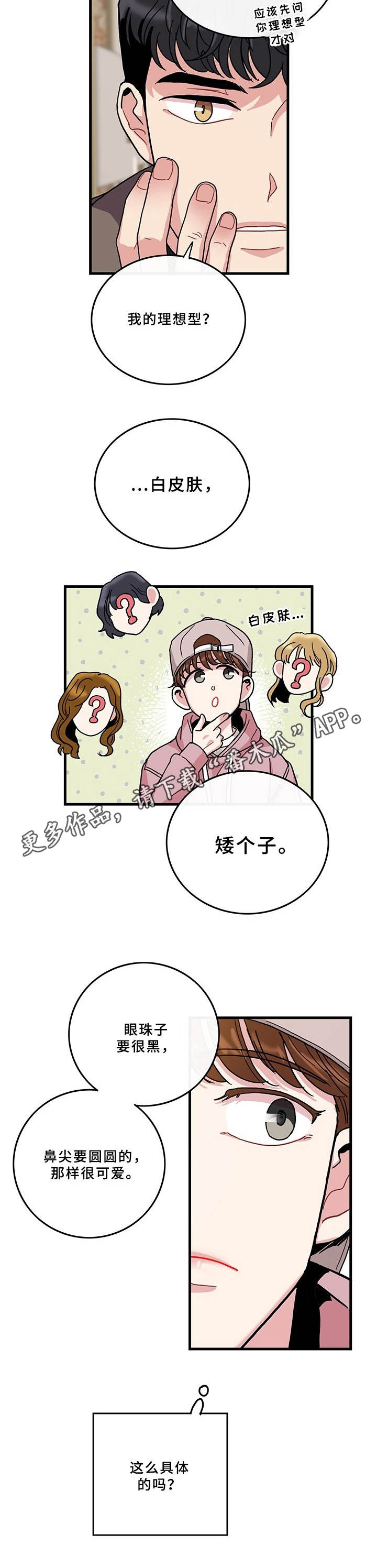 第9话11